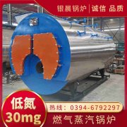 WNS0.2-0.7-QY三回程蒸汽九游J9（中国）银晨九游J9（中国）客户服务