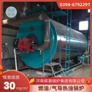 WNS0.5-1.0-QY卧式蒸汽九游J9（中国）河南银晨九游J9（中国）集团有限公司