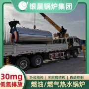 WNS0.2-0.7-QY柴油蒸汽九游J9（中国）河南银晨九游J9（中国）集团有限公司