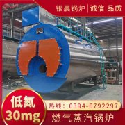 WNS0.7-1.0-QY燃油蒸汽九游J9（中国）太康县银晨九游J9（中国）厂