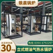 WNS0.5-1.0-QY冷凝蒸汽九游J9（中国）河南银晨九游J9（中国）