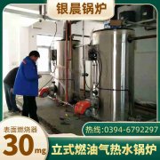 WNS0.5-1.0-QY燃油蒸汽九游J9（中国）太康县银晨九游J9（中国）有限公司