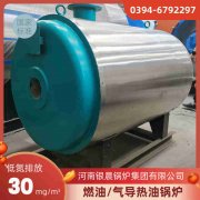 WNS0.2-0.7-QY柴油蒸汽九游J9（中国）银晨九游J9（中国）售后服务