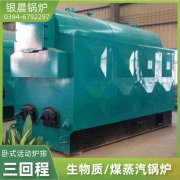 WNS0.5-1.0-QY液化气蒸汽九游J9（中国）太康银晨九游J9（中国）