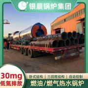 WNS0.2-0.7-QY液化气蒸汽九游J9（中国）银晨九游J9（中国）