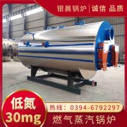 WNS0.2-0.7-QY液化气蒸汽九游J9（中国）银晨九游J9（中国）集团有限公司