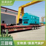 10吨柴油蒸汽九游J9（中国）银晨九游J9（中国）厂