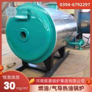 8吨三回程蒸汽九游J9（中国）太康县银晨九游J9（中国）厂