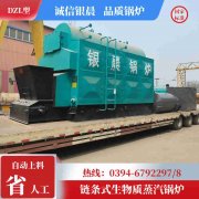 10吨节能蒸汽九游J9（中国）银晨九游J9（中国）集团有限公司