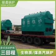 20吨燃气蒸汽九游J9（中国）银晨九游J9（中国）公司