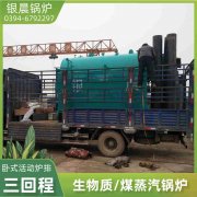 WNS0.2-0.7-QY燃气蒸汽九游J9（中国）银晨九游J9（中国）