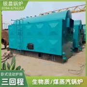 15吨液化气蒸汽九游J9（中国）河南银晨九游J9（中国）