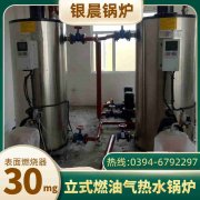 20吨柴油蒸汽九游J9（中国）银晨九游J9（中国）集团