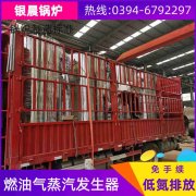 15吨液化气蒸汽九游J9（中国）河南银晨九游J9（中国）集团