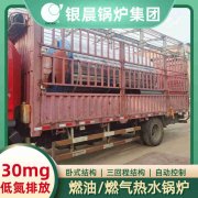 15吨冷凝蒸汽九游J9（中国）太康县银晨九游J9（中国）有限公司