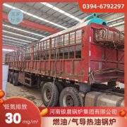 15吨环保蒸汽九游J9（中国）太康县银晨九游J9（中国）厂