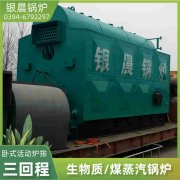 10吨冷凝蒸汽九游J9（中国）太康县银晨九游J9（中国）有限公司