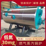 12吨燃气蒸汽九游J9（中国）太康县银晨九游J9（中国）有限公司