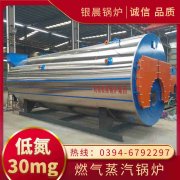 15吨节能蒸汽九游J9（中国）银晨九游J9（中国）