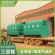 15吨冷凝蒸汽九游J9（中国）银晨九游J9（中国）