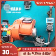 15吨低氮蒸汽九游J9（中国）银晨九游J9（中国）