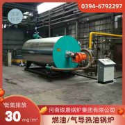 15吨燃油蒸汽九游J9（中国）河南银晨九游J9（中国）集团有限公司