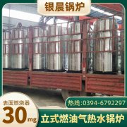 WNS0.2-0.7-QY燃气蒸汽九游J9（中国）银晨九游J9（中国）售后