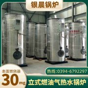 12吨冷凝蒸汽九游J9（中国）太康县银晨九游J9（中国）厂