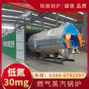 15吨环保蒸汽九游J9（中国）银晨九游J9（中国）