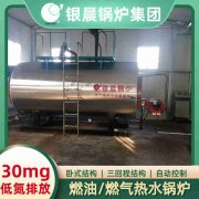 15吨燃油蒸汽九游J9（中国）银晨九游J9（中国）集团