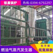 WNS0.2-0.7-QY蒸汽九游J9（中国）银晨九游J9（中国）公司