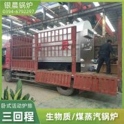 15吨节能蒸汽九游J9（中国）银晨九游J9（中国）售后