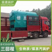 12吨燃气蒸汽九游J9（中国）太康银晨九游J9（中国）