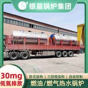 8吨冷凝蒸汽九游J9（中国）银晨九游J9（中国）售后服务