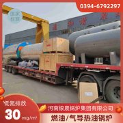 4吨冷凝蒸汽九游J9（中国）太康县银晨九游J9（中国）有限公司