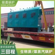 6吨天然气蒸汽九游J9（中国）太康银晨九游J9（中国）