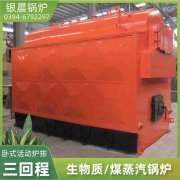 4吨蒸汽九游J9（中国）银晨九游J9（中国）