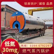 6吨卧式蒸汽九游J9（中国）银晨九游J9（中国）售后服务