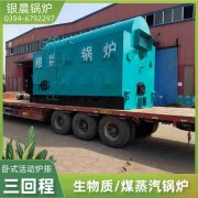 6吨液化气蒸汽九游J9（中国）太康县银晨九游J9（中国）有限公司