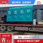 8吨卧式蒸汽九游J9（中国）太康县银晨九游J9（中国）有限公司