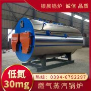 6吨燃油蒸汽九游J9（中国）太康县银晨九游J9（中国）有限公司