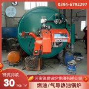 8吨天然气蒸汽九游J9（中国）太康银晨九游J9（中国）厂