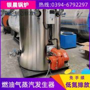 8吨低氮冷凝蒸汽九游J9（中国）银晨九游J9（中国）