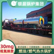 4吨卧式蒸汽九游J9（中国）银晨九游J9（中国）公司