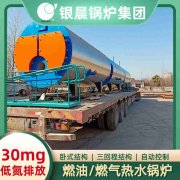 8吨液化气蒸汽九游J9（中国）银晨九游J9（中国）