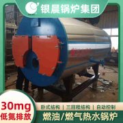 4吨低氮冷凝蒸汽九游J9（中国）银晨九游J9（中国）售后