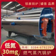 8吨燃油蒸汽九游J9（中国）银晨九游J9（中国）厂