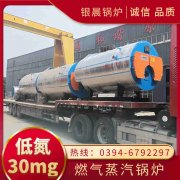 4吨三回程蒸汽九游J9（中国）太康银晨九游J9（中国）厂