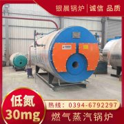 4吨节能蒸汽九游J9（中国）银晨九游J9（中国）集团