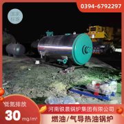 8吨天然气蒸汽九游J9（中国）河南银晨九游J9（中国）集团有限公司